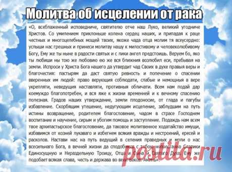 как молиться о здравии близкого человека: 10 тыс изображений найдено в Яндекс.Картинках