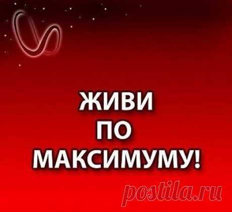 СРОЧНО НАБИРАЮ В КОМАНДУ ЦЕЛЕУСТРЕМЛЕННЫХ И ПОЗИТИВНЫХ ПАРТНЕРОВ
ДЛЯ РАЗВИТИЯ КОМПАНИИ В РАЗНЫХ ГОРОДАХ РОССИИ И ДРУГИХ СТРАН!!!
ЕЩЕ МАЛО КТО ЗНАЕТ ОБ ЭТОМ ЧУДО ПРОДУКТЕ!!!
В РОССИЮ ТОЛЬКО ЗАХОДИТ!!! 

Если это не нужно Вам, передайте информацию другим, возможно Вы спасете кому-то Жизнь. Фитоспреи компании AliveMax.