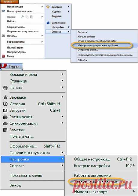 Восстановление настроек браузеров.