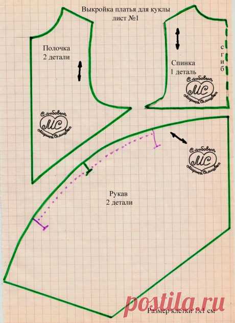 выкройка платья на куклу 47 см: 11 тыс изображений найдено в Яндекс.Картинках