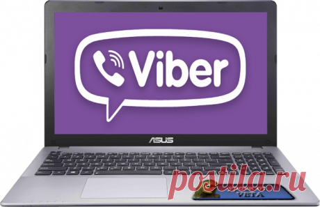 Viber для ноутбука