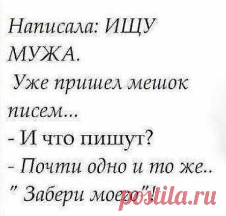 Ищу смелого мужчину... для похода в ЗАГС... одна боюсь!!! Я прекрасно понимаю, что я не самая лучшая женщина в мире. Но это смотря в чьем мире...