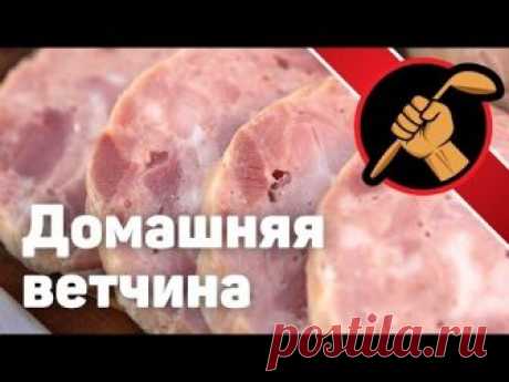 Домашняя ветчина - никакой сои!