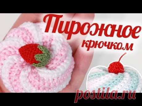 Как связать пирожное крючком ♥ Сладости амигуруми ♥ Design by Twinkie Chan