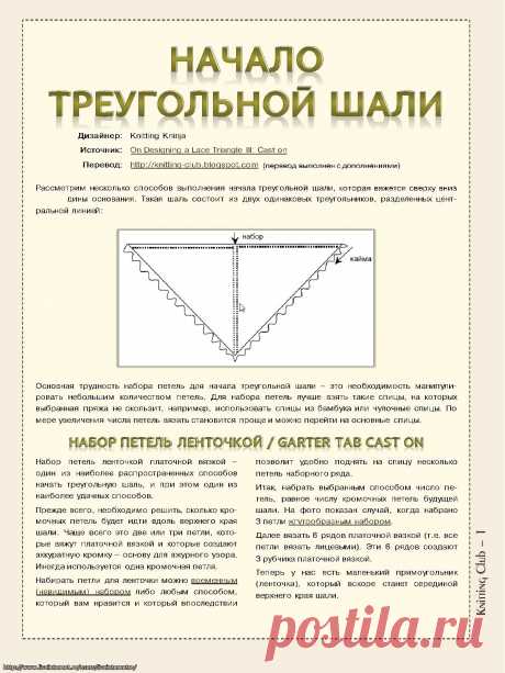 Мммм, какая подсказка классная для начинающих шалеманок)))))