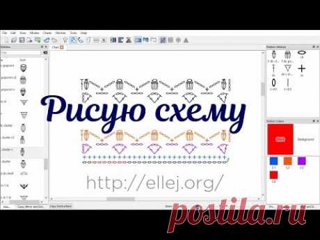 Как я рисую схемы в Crochet Charts (смешной голос) • Ellej - YouTube