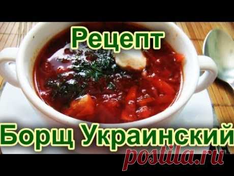 Украинский борщ - рецепт приготовления настоящего украинского борща