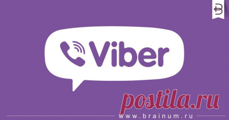 7 секретов Viber, о которых вы не знали - Brainum