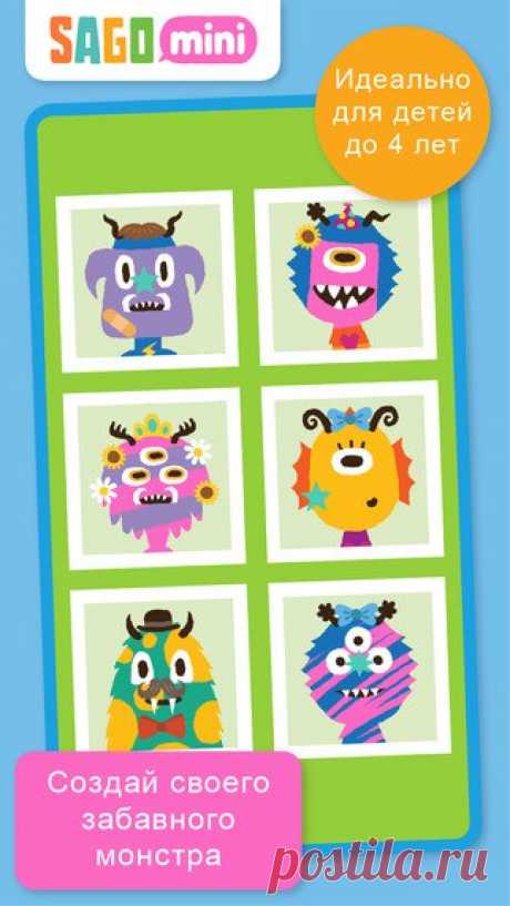 [Sale-iOS] Sago Mini Monsters Монстрики — очередное веселое приложение из знаменитого цикла Sago Mini. Эта игра учит детей заботится о других, гордиться полученным результатом и развивает их творческие способности. Подарите &quot;Монстриков&quot; своему малышу, и детский смех гарантирован! 229 руб. -&gt; Бесплатно Ссылка: ====================== #app_store #распродажа@app_4u