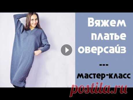 Платье оверсайз онлайн. Выпуск 1. Как снять мерки и нарисовать выкройку. Прямой эфир с Instagram

вязаный костюм на девочку 1 год