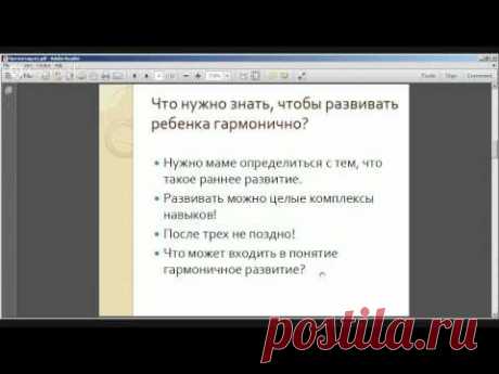 ДЕТИ - НАШЕ ВСЁ (Самая МАСШТАБНАЯ МЕЖДУНАРОДНАЯ БЕСПЛАТНАЯ онлайн-конференция для родителей!)