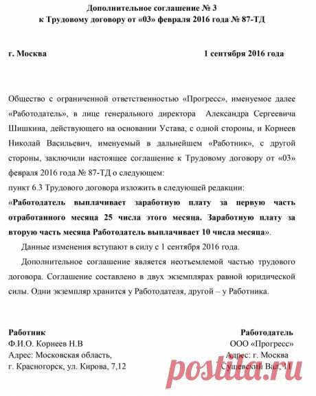 Сроки выплаты зарплаты в 2016 году