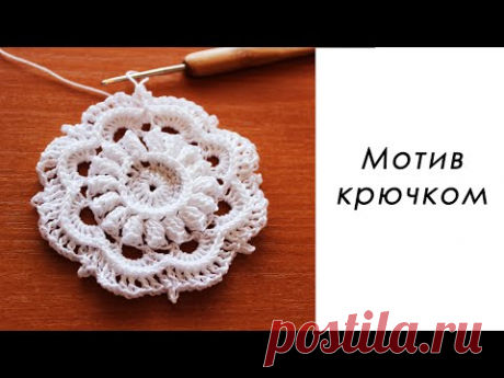 ЦВЕТОЧНЫЙ МОТИВ крючком - YouTube