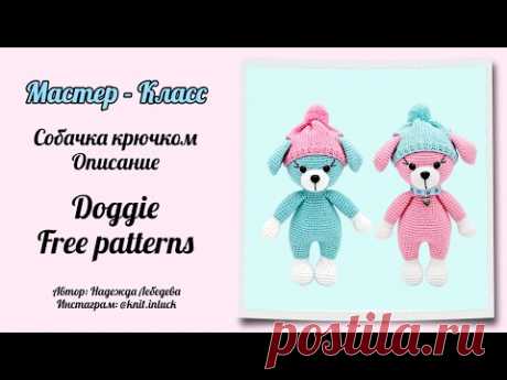 МК Собачка крючком. Описание // Free pattern dog crochet hook // Как вязать собачку крючком