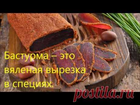 Бастурма из свинины в домашних условиях. ОООЧЕНЬ ВКУСНО!!!