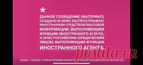 » Дождь» внесли в списки иноагентов.
Канал «Дождь», пожалуй единственный независимый и лояльный к власти информационный портал тоже внесли в список иноагентов. Теперь заставка перед эфиром новостей Дождя выглядит так. скрин с заставки канала Дождь скрин с заставки канала Дождь Закрытие Дождя вызвало резонанс. Слабый, но всё же протест. Ксения Собчак в Телеграмм канале написала следующее. скрин с тг Кровавая барыня […]
Читай дальше на сайте. Жми подробнее ➡