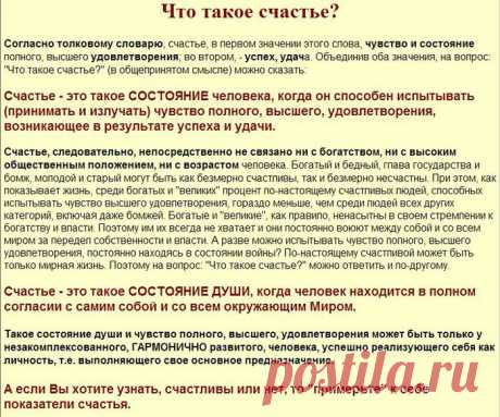 Счастья под копирку не бывает, Трудно поделить его, раздать. Только люди всё-таки мечтают Птицу счастья синюю поймать. Как за этой птицей нам угнаться? Где услышать правильный совет?  Сколько судеб -- столько формул счастья. Но универсальной  всё же нет! ​