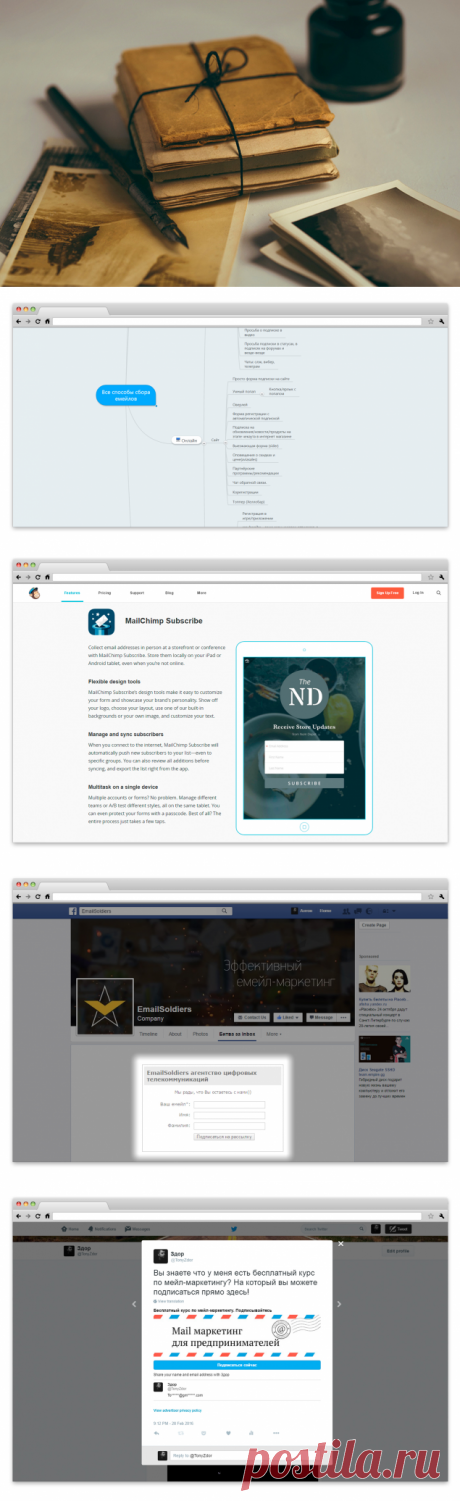 44 способа сбора email-адресов
