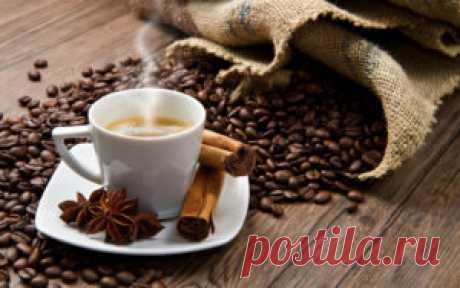 Если вы пьете кофе каждое утро, обязательно прочтите эту статью! – АКЦЕНТ