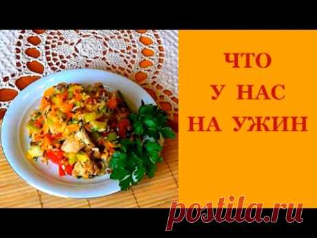 Что приготовить на УЖИН? Рагу овощное. С рисом и мясом.