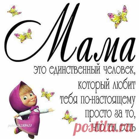 Прикольные картинки с надписями Маша и Медведь. ::: РАЗНОЕ » Приколы, юмор / фото 23459212 500 x 500 io.ua