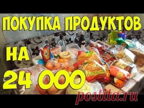 ПОКУПКА ПРОДУКТОВ НА НЕДЕЛЮ / Какие Пошли МУЖЧИНЫ / Рыба и Лагман в МУЛЬТИВАРКЕ