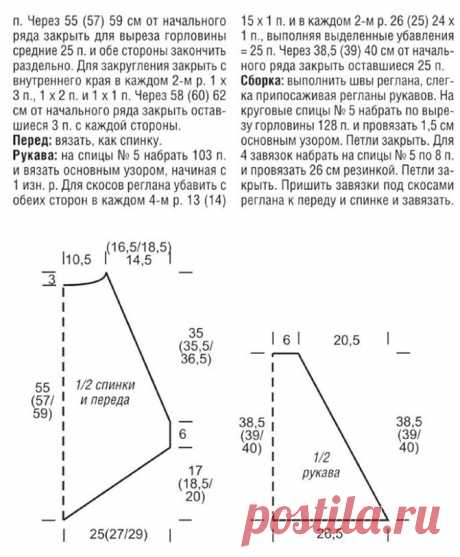 Синий пуловер-пончо. Вязание для женщин / Пуловеры / Спицами