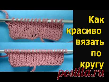 Начинаем вязать – Видео уроки вязания » Как красиво начать круговое вязание на спицах?