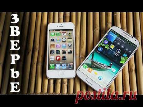 iPhone 5 против Galaxy S4 - YouTube