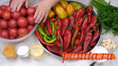 🍅🌶Ахоржак (АППЕТИТка) - Аджика по-армянски или острый перец в томатном соусе! | Дина, Коллекция Рецептов | Дзен