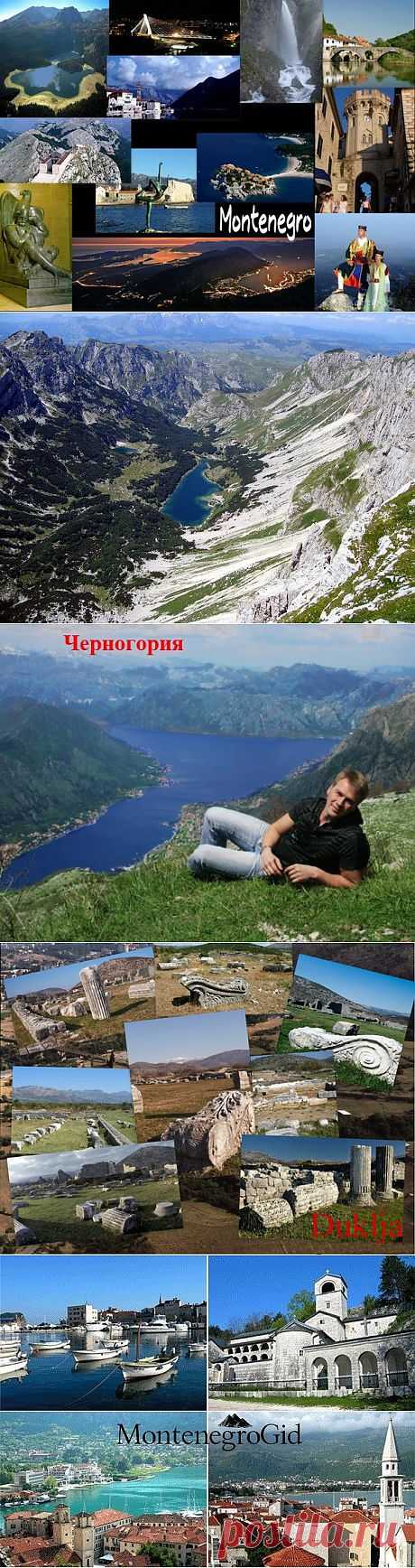 Montenegro-Tourist Guide | VK