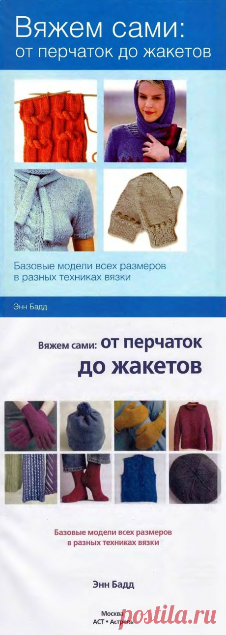 Вяжем сами от перчаток до жакетов: Дневник группы «ВЯЖЕМ ПО ОПИСАНИЮ»: Группы - женская социальная сеть myJulia.ru