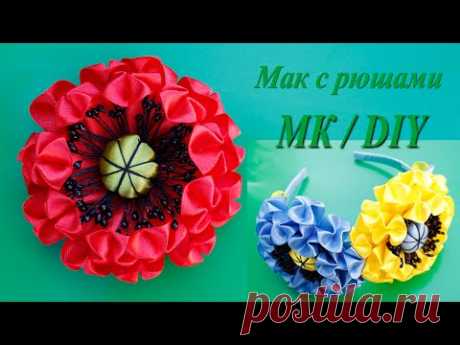 Мак с Рюшами. Праздничный Ободок / Poppy ruched. Holiday Headband