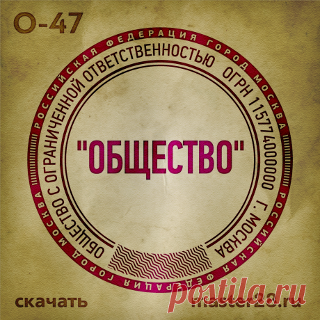 «pechati obrazec ooo 47 05» — карточка пользователя n.a.yevtihova в Яндекс.Коллекциях