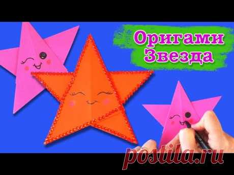 Оригами звезда. Как сделать звезду из бумаги. origami star
