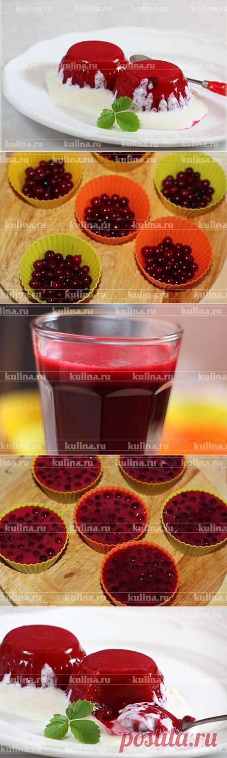 Желе из красной смородины – рецепт приготовления с фото от Kulina.Ru