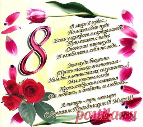 Красивые стихи девушке: поздравление с днем рождения, с 8 марта, пожелание доброго утра, о любви (40 картинок) ⭐ Забавник