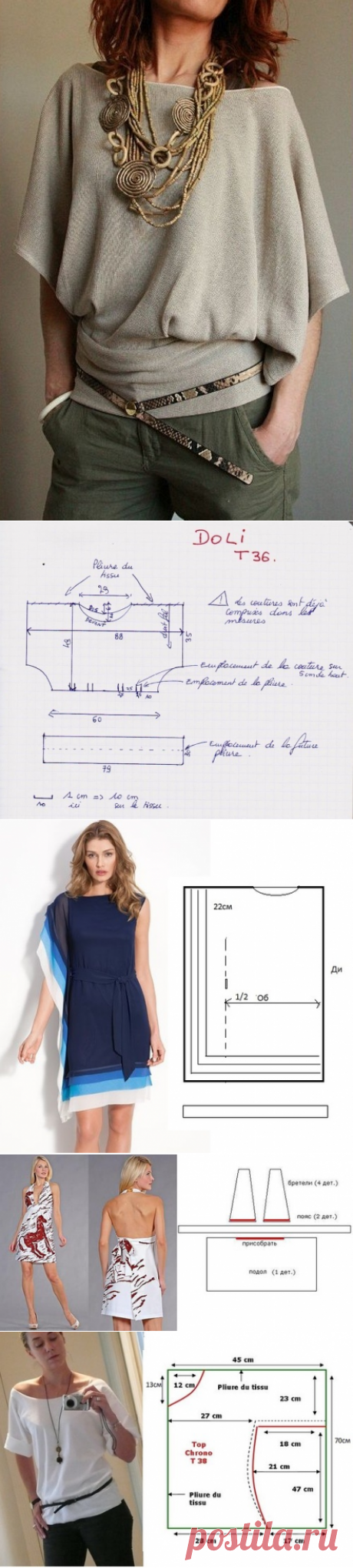 Эффектные блузоны и платья из одного полотна — Делаем руками