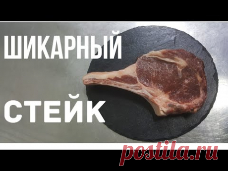 КАК ПРИГОТОВИТЬ ШИКАРНЫЙ  СТЕЙК ВСЕГО ЗА  250 РУБЛЕЙ!