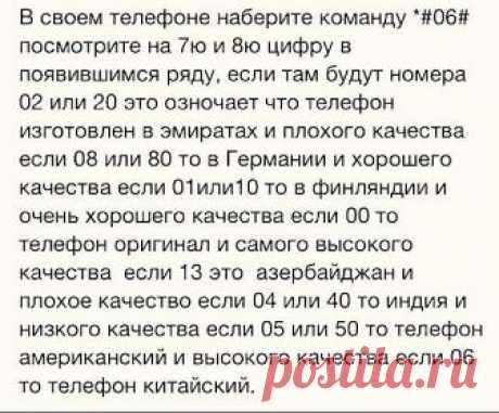 1.     СЕКРЕТНЫЕ КОДЫ ИЛИ ЧТО МЫ НЕ ЗНАЕМ О НАШИХ ТЕЛЕФОНАХ. 
 2..Так вот для чего нужны клавиши от F1 до F12 на клавиатуре.
3.     Что предусмотреть при оформлении полиса страхования жизни.
4.     Размер платы за услуги ЖКХ предлагают ограничить 15% от дохода семьи.
5.     3 обмана в ПФР при начислении пенсии!
6.      Как экономить на звонках и интернете за границей.
7.     БУДЬТЕ БДИТЕЛЬНЫ!

#познавательно#финансы

========================================================...