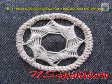 Румынское (шнурковое) кружево. "Звездочка".  Romanian lace. Do it yourself