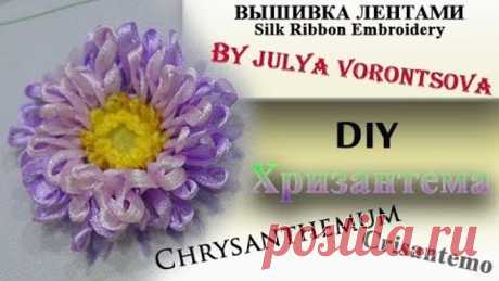 DIY Хризантема - вышивка лентами