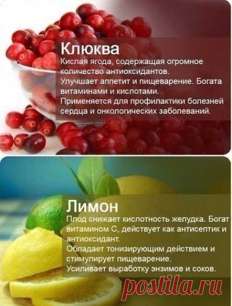 Польза продуктов