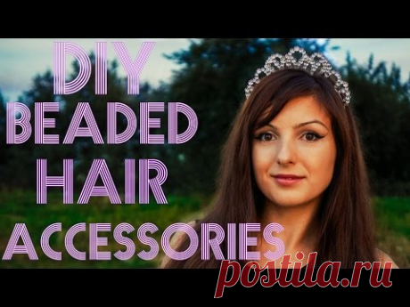 Диадема из проволоки и бусин / Diy jewelry wire / Beaded Tiara