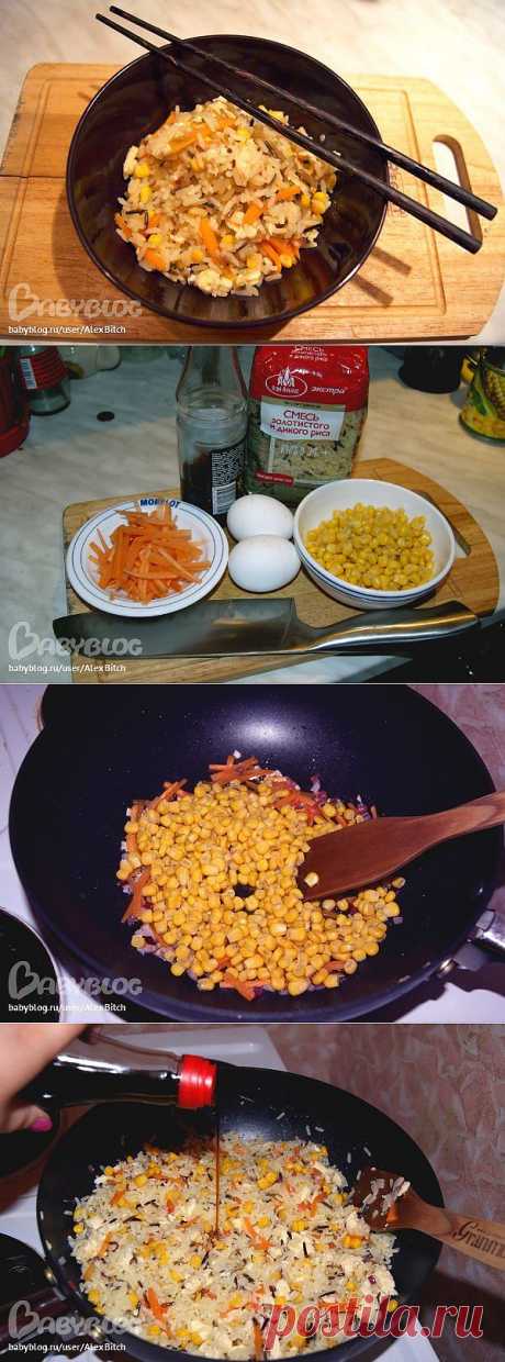 Жареный рис с овощами и яйцом по-китайски. - Сообщество «Кулинарное сообщество» / Кулинария