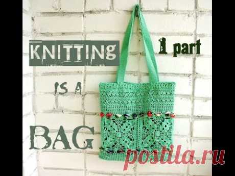 ☀☀☀ Вяжем модную летнюю сумку крючком (1 часть) # Crochet Handbag