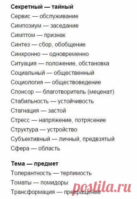 850 слов на английском, выучив которые вы сможете свободно говорить