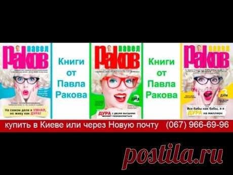 Книги писхологов купить в Киеве. Отношения с мужчиной, мужем, детьми, с родителями