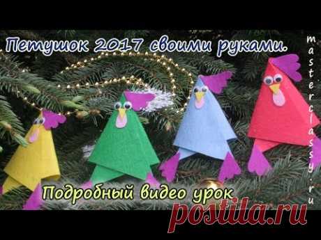 DIY. NEW YEAR 2017. Петушок 2017 своими руками. Подробный видео урок