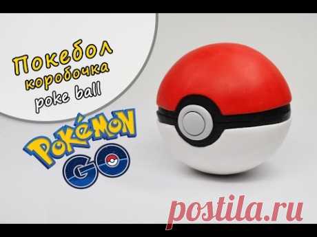 Покебол ❤️ Pokemon GO! ПОЛИМЕРНАЯ ГЛИНА мастер класс, лепка: Polymer Clay tutorial pokeball